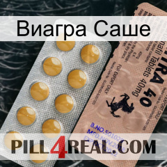 Виагра Саше 41